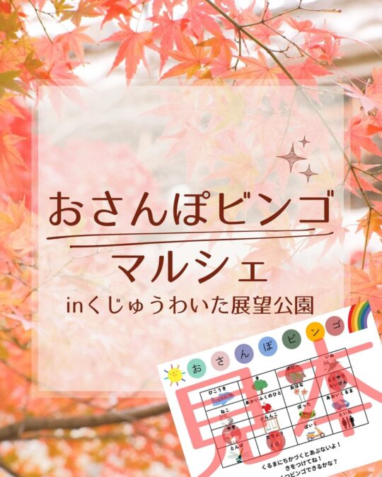 てんぼーマルシェ開催のお知らせ‼️